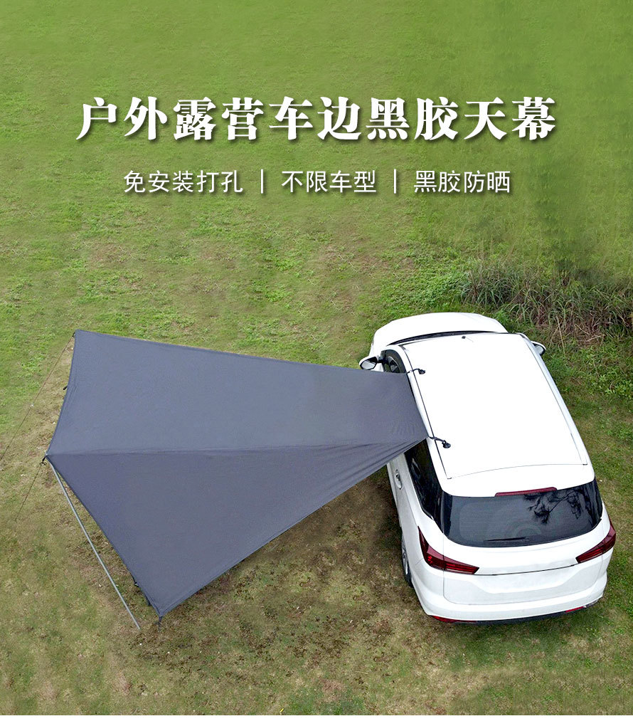 车边帐篷_01.jpg