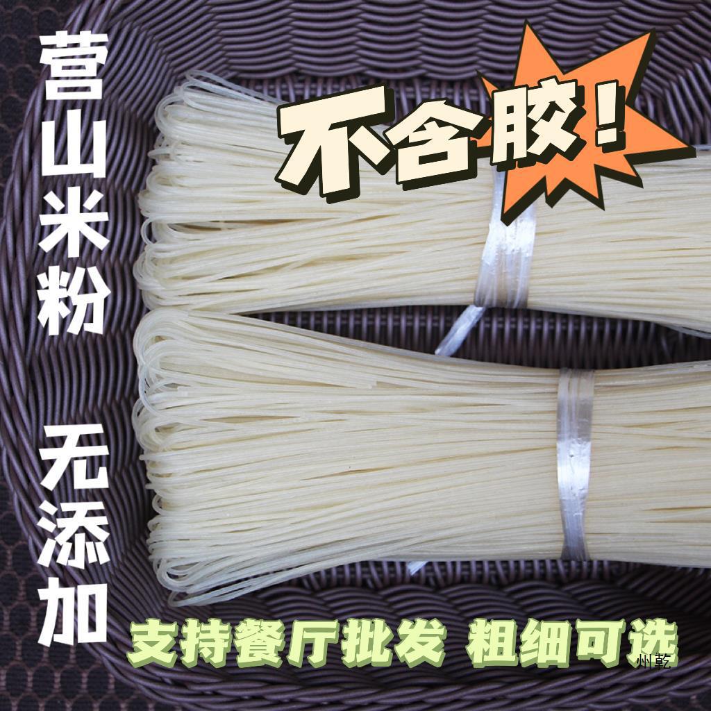 5斤包邮 四川营山米粉产南充岳池莲桥细干米线粉条粉丝烫粉