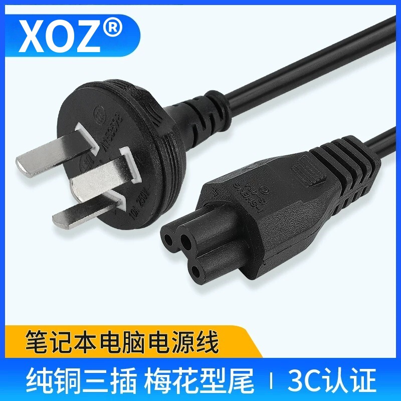 Dell Acer Computer Adapter Three-Pronged Power Cord for Laptops Lenovo Asus Charger Cable Universal