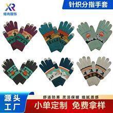 冬季保暖防寒针织提花手套加厚户外骑行毛线分指触摸屏玩手机定制