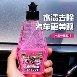 科尔奇汽车水渍去除啫喱素车漆面车窗玻璃强力去除剂水垢水印水痕