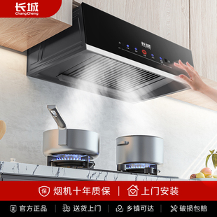 Great Wall Old-Fashioned Range Hood Household Kitchen Range Hood Large Suction Rental Range Hood Powerful Exhaust Fan