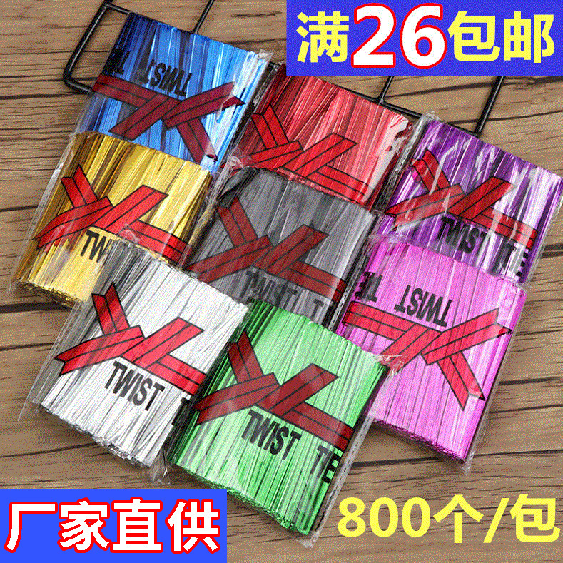 Bread Bag Lollipop Color Tie Strap Tie Wire Bundle Gift Food Bag Tie Silk Packaging Bag