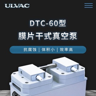 �۰l�� DTC-60 ĤƬ��ʽ��ձ� ULVAC