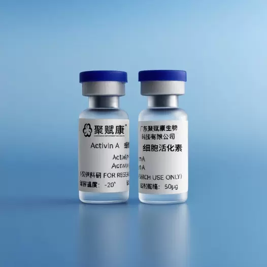 聚赋康生物Activin A 细胞活化素50μg冻干粉科研专用