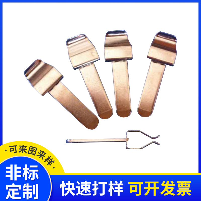 五金冲压黄铜固定冲压件非标冲压件插座五金黄铜冲压件