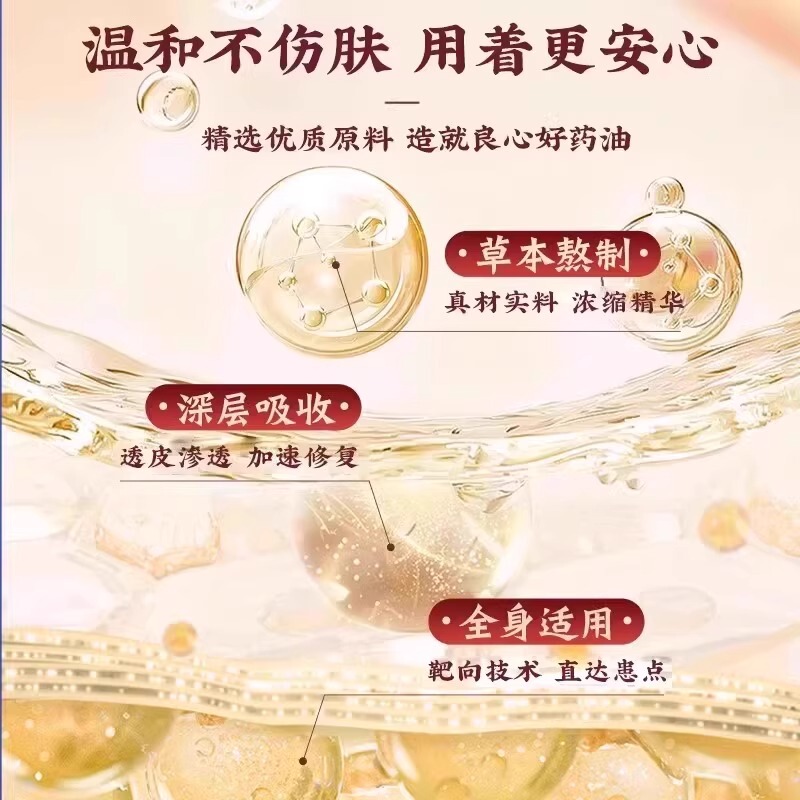 活络油颈椎痛腰间痛发热按摩精油通经活络原装 抖音快手一件代发|undefined