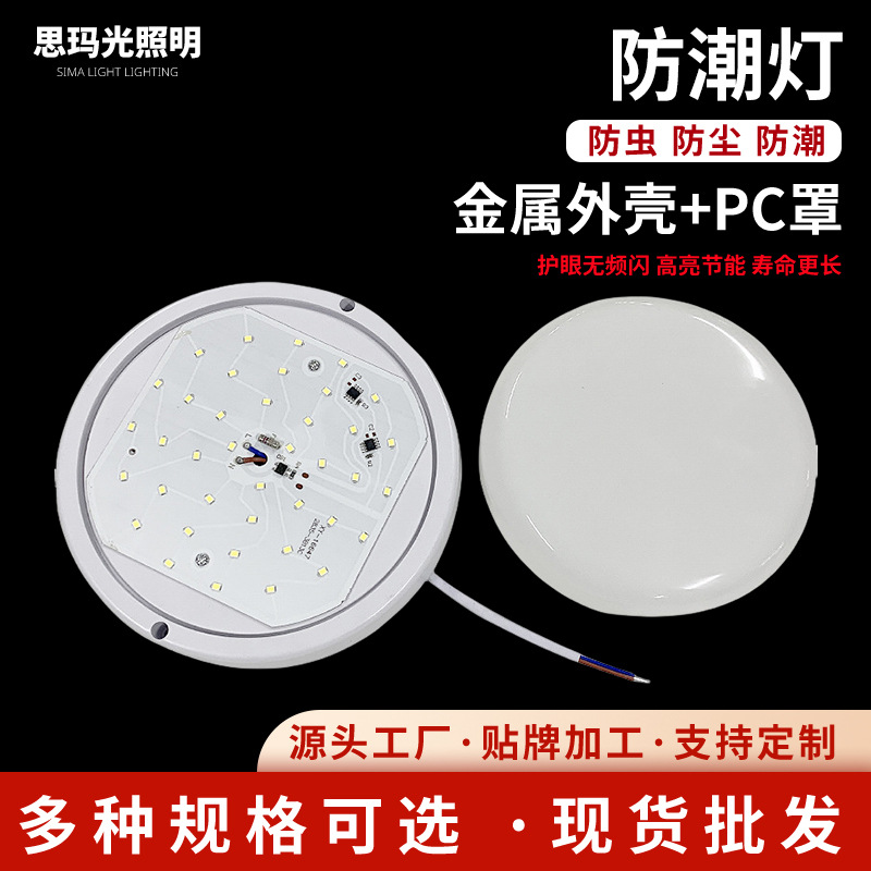 LED ultra thin ceiling light for bathroom