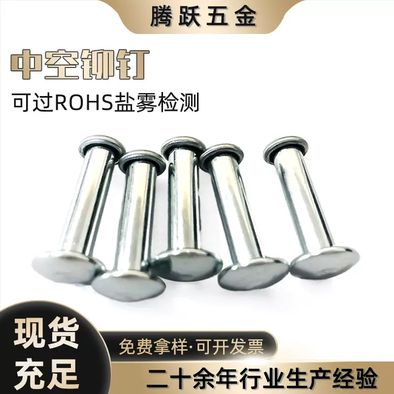厂家直供扁圆头半空心铆钉 蓝锌中空铆钉定 做自行车管状空心铆钉