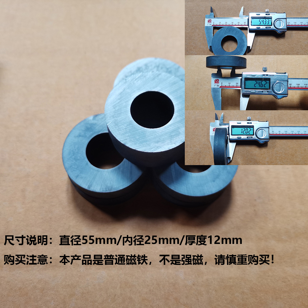 55*25*12圆环 圆形磁铁 空心圆环磁铁 铁氧体圆环 磁吸圆环