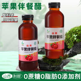 岭田佳三年陈酿原浆苹果醋古法山西特产零添加健康