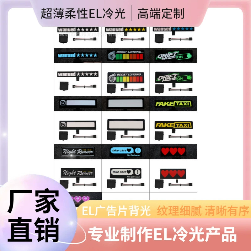 Производитель производит популярные мультипликационные персонажи автомобилей наклейки EL холодный свет светящийся внешний автомобиль наклейки