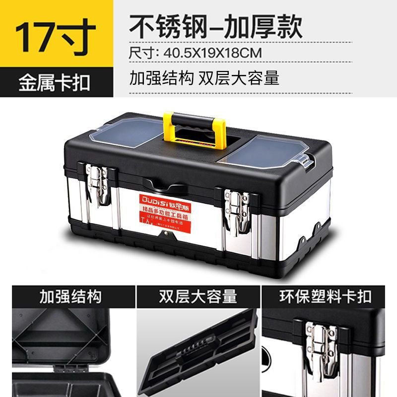 [블랙 스테인리스] 17inch 공구 상자