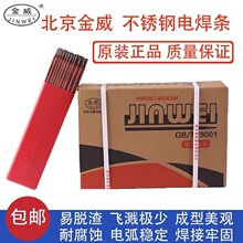 不锈钢焊条JWE308-16/A102A302/A022/A402E2209承压设备白钢焊