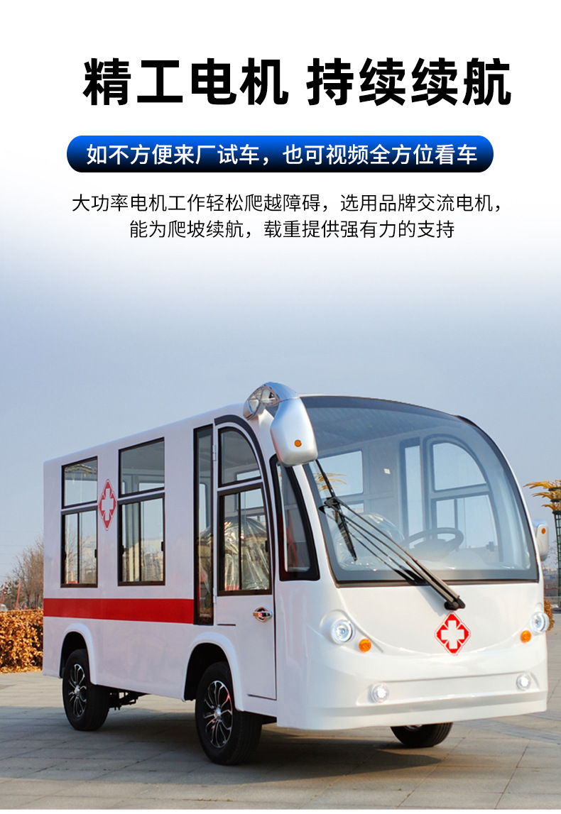 Electric Four-Wheel Ambulance Scenic Spot Hospital Stadium Turnover Emergency Vehicle Electric Patient Stretcher Vehicle Emergency Vehicle