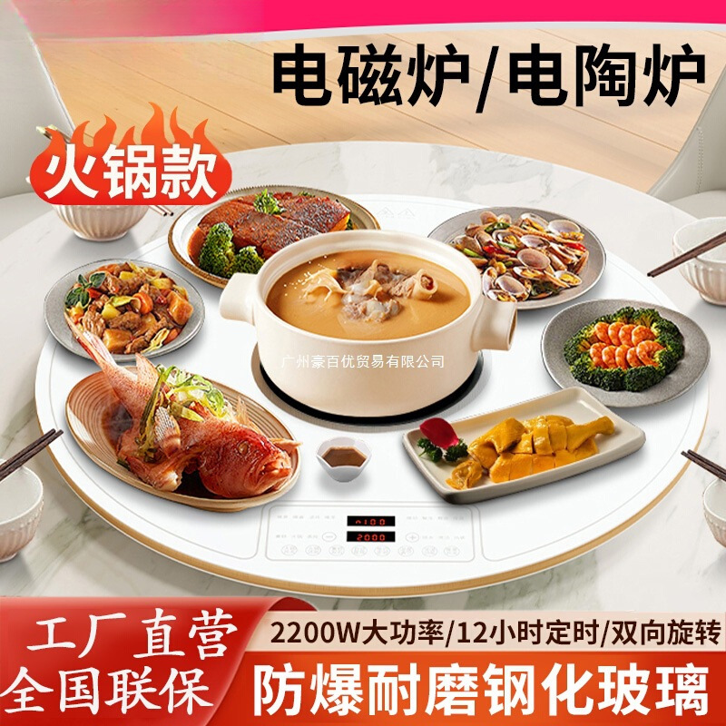 暖菜板家用餐桌加热饭菜保温板带火锅圆形转盘多功能电自动旋转盘