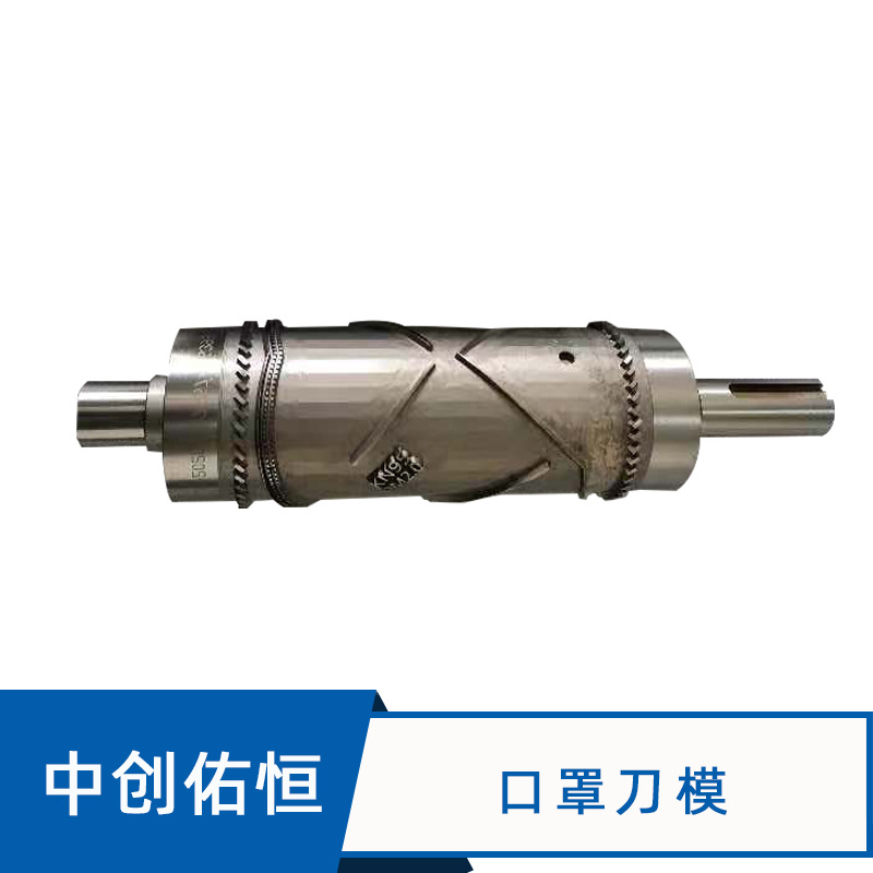 KN95口罩刀厂家口罩机刀片口罩机鼻梁压痕模切刀一次性口罩