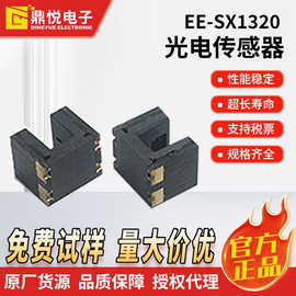 原装欧坶龙EE-SX1320槽型光电传感器槽宽2mm透过型U型光电开关