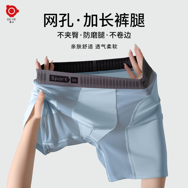 Men's Extended Anti-Wear Leg Underwear Quick-Drying Modal Sports Running Large Size Boxer Briefs Sports Shorts Men's Style