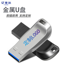 ����u�� 8g��������16g��Ͷ��logo���ֹ����Ʒ����64g����32gU��