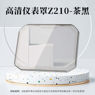 Suitable for the New Tailling Other vehicle instruments - instrument-case-z210-tea-black