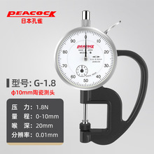 ✅日本Peacock测厚规 H型薄膜测厚仪0-10mm厚度计 皮革厚度表
