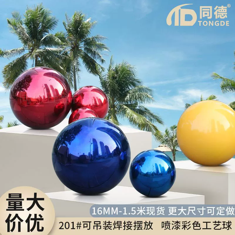 Нержавеющая сталь аэрозольная краска круглый шар Металлический парк квадратный потолок украшения Рождественские украшения креативная аэрозольная краска цвет полый шар