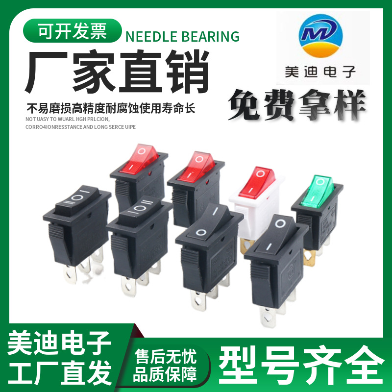 厂家供应 船型开关KCD3-102N 翘板开关单刀单掷开关 防水开关