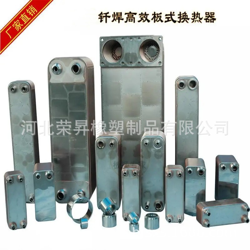 钎焊板板式换热器钎焊换热器钎焊式板式换热器型号多 厂家直营