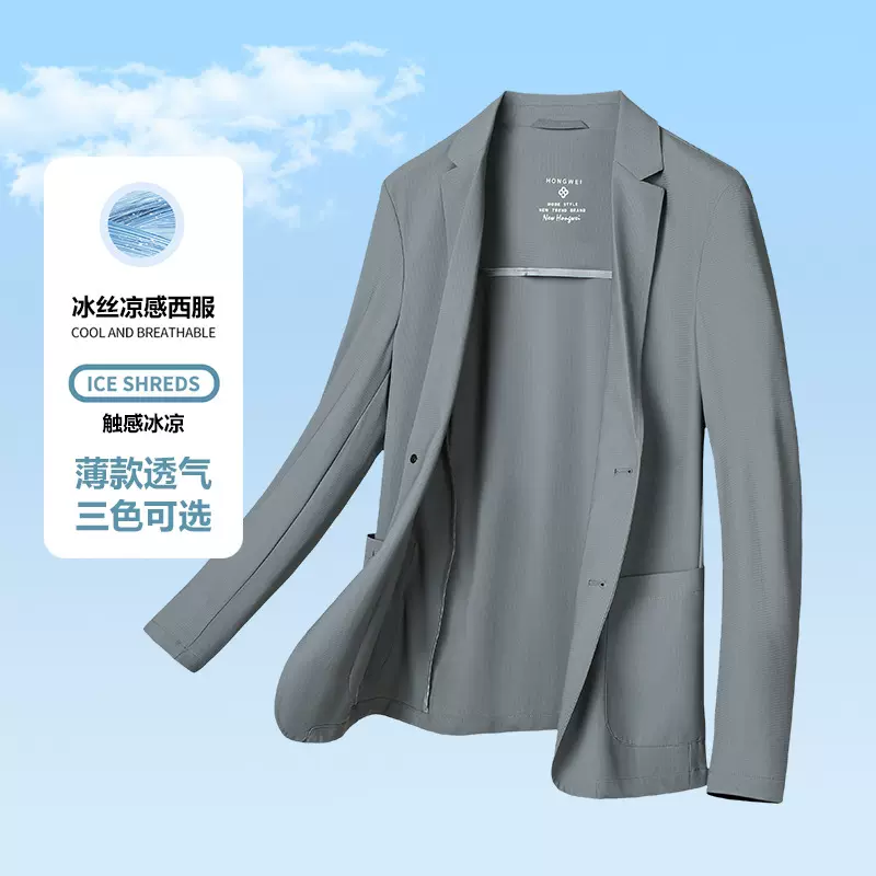 冰丝凉感西服防晒衣男薄款冰丝华夫格高弹无痕透气商务休闲西装