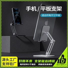 手机支架;车载手机支架;平板电脑支架
