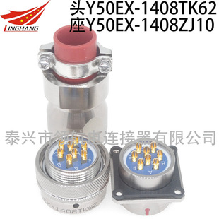 Y50EP-1408TJ2 ZK10 TK2 ZJ10�A���B������ĸ�^��8о���ٽӲ��