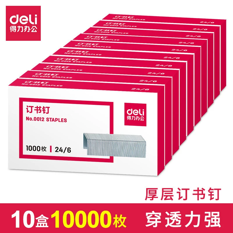 Wild 0012 скобы 24/6 универсал степлит 12 # Стандартный тип 12 офисных канцелярских товаров унифицированный заказ