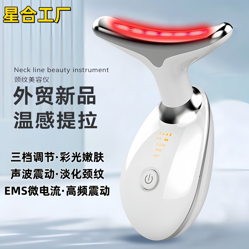 新しい美容器具、リフティング、若返り、美白、ほうれい線、首美容器具、首ライン、首保護器具、導入器具、カラーライト|undefined