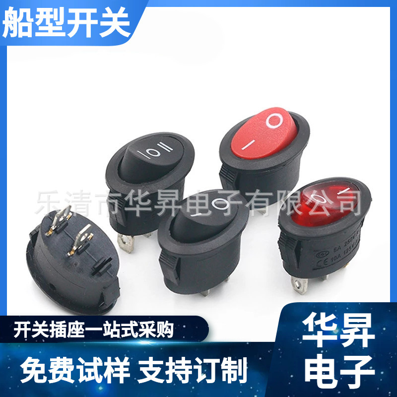 椭圆3档短脚翘板开关KCD13脚3档船型开关短脚3档电源开关多国认证