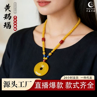 千晶万玛 天然黄玉髓玛瑙平安扣项链男女毛衣链直播饰品项链批发