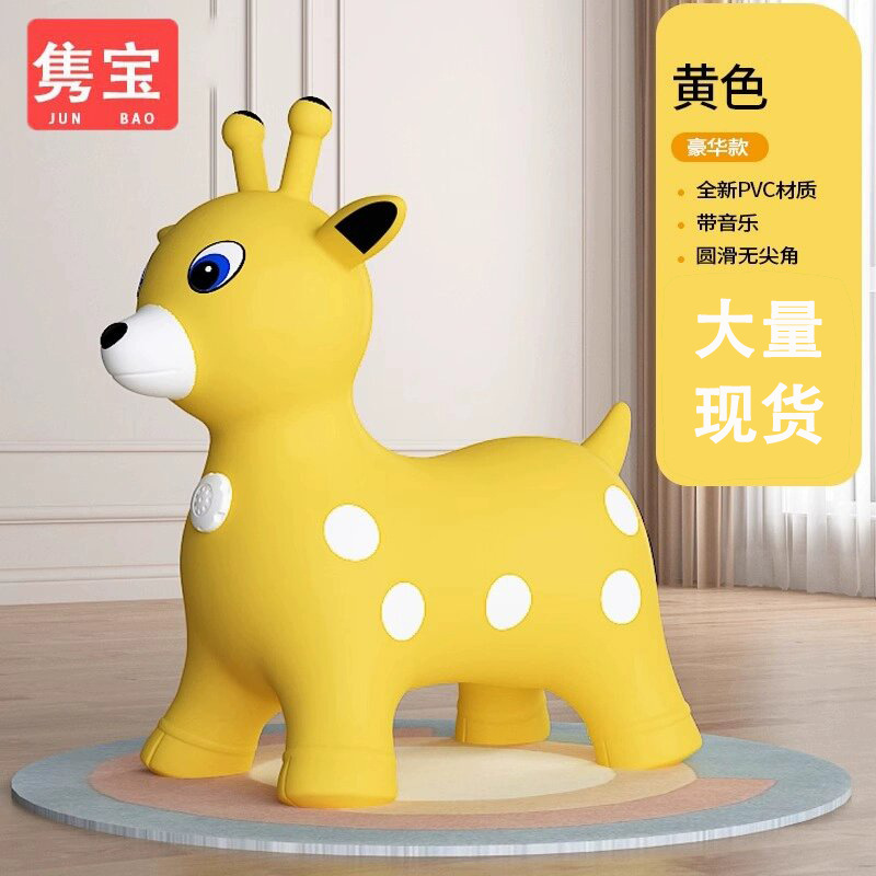 卡通音乐悠悠鹿黄色+充气泵