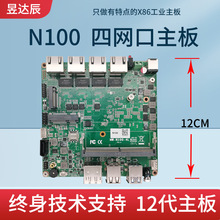 12代N100软路由主板多网口2.5G四网迷你工控nano低功耗N305/N300