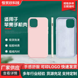 适用苹果全包液态iphone17Pro硅胶手机壳16Pro/15保护套镶嵌logo