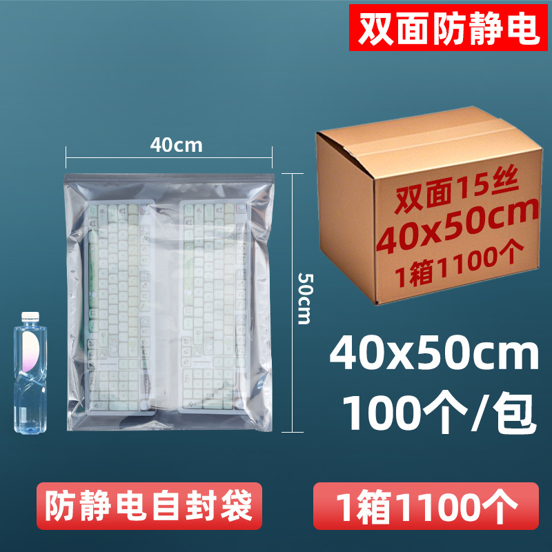 Bolsa antiestática personalizada bolsa estática de boca plana bolsa protectora de cierre automático placa base disco duro bolsa led placa pcb bolsa estática