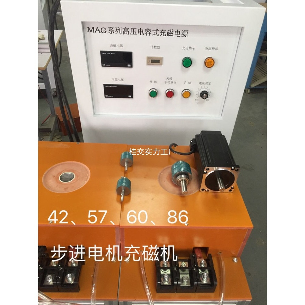 充磁机 水冷充磁台 风冷筒式 深充 平冲 内磁 外磁 多极 充磁头