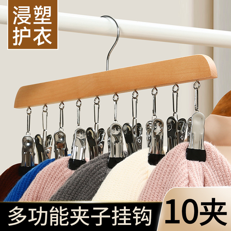 木质衣架多功能10夹挂衣架子家用衣柜挂帽子内衣袜子夹子收纳神器|undefined