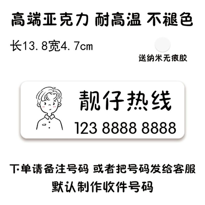 잘 생긴 핫라인 (주문 노트 번호)