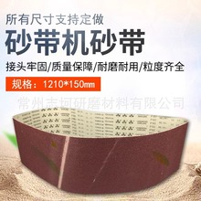 1210*150砂带三菱砂布带GXK51-B砂带1520*200环型砂带抛光机砂带