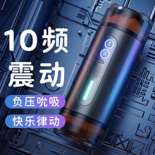 双头电动飞机杯全自动阴茎自慰器斐济杯男性玩具成人情趣用品批发