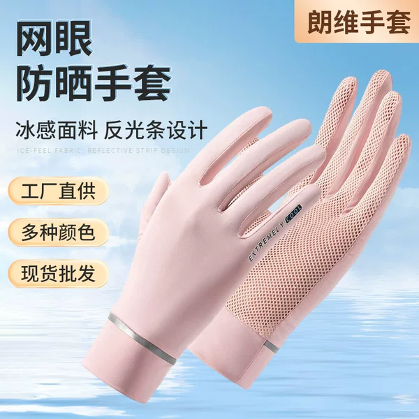 Flip-Top Ice Silk Sun Protection Gloves for Women, Summer Mesh Outdoor Tea-Picking Gloves, Lightweight Uv Protection Driving and Cycling Gloves