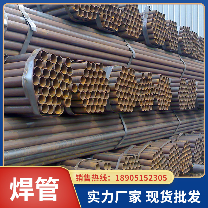 南京焊管批发建筑焊接脚手架铁管 焊接圆管 直缝铁管  多口径焊管