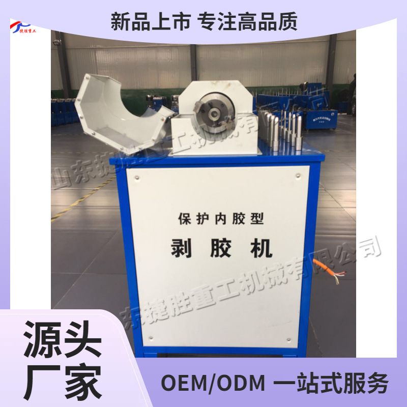 Máquina de extracción de goma tipo goma interna protectora Pequeña máquina de extracción de goma eléctrica tipo bobinado máquina de extracción de goma que contiene alambre de acero
