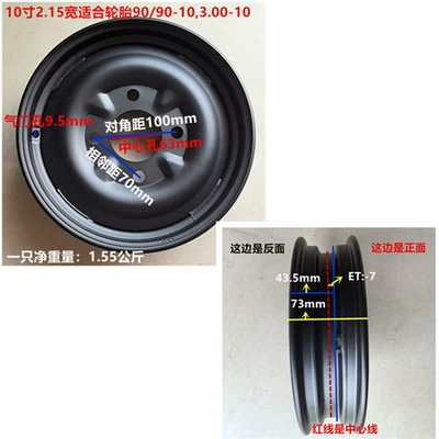 Tricycle wheel Four Wheeler aluminum wheel 10 inch 2.75 wide 12 inch 2.5 wide elderly scooter electric car aluminum wheel (Hub) - 10-inch-215-wide-iron-wheel-black-diagonal-distance-100
