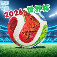 5号夜光反光足球2026美加墨世界杯足球比赛训练发光足球批发代发
